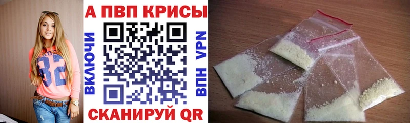 A PVP Crystall  купить наркотик  Суджа 