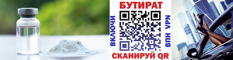 omg зеркало Суджа БУТИРАТ жидкий экстази где купить наркоту