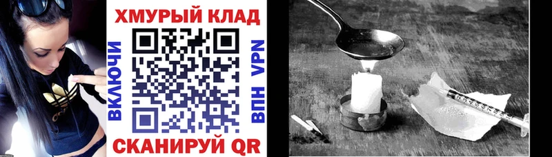 мега сайт  Суджа  Героин хмурый 
